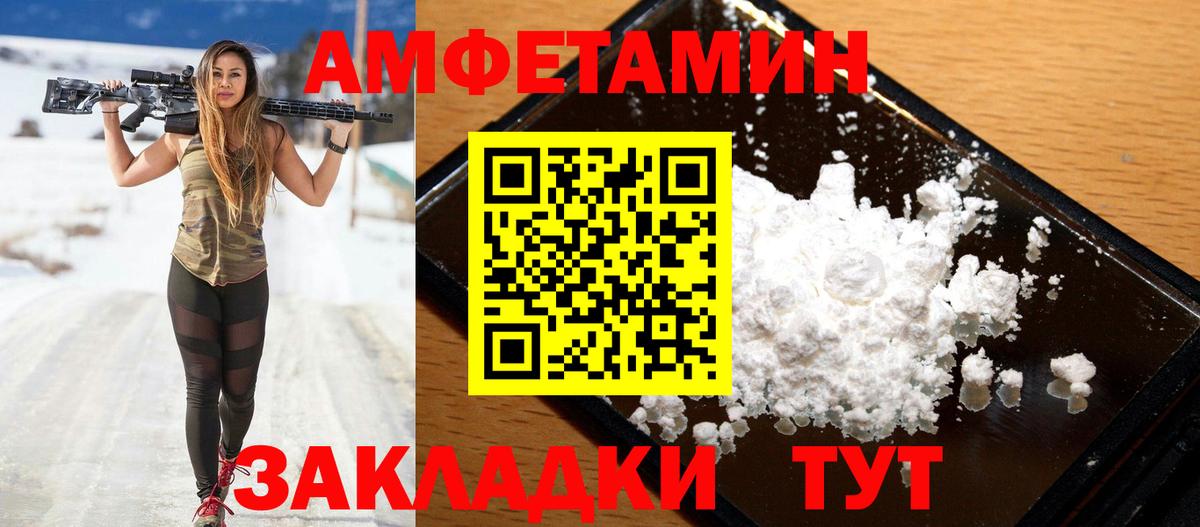 Нефтекамск  АМФЕТАМИН Розовый  Амфетамин  blacksprut tor  Вход с VPN 
