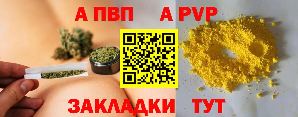 Alfa_PVP крисы CK Нефтекамск