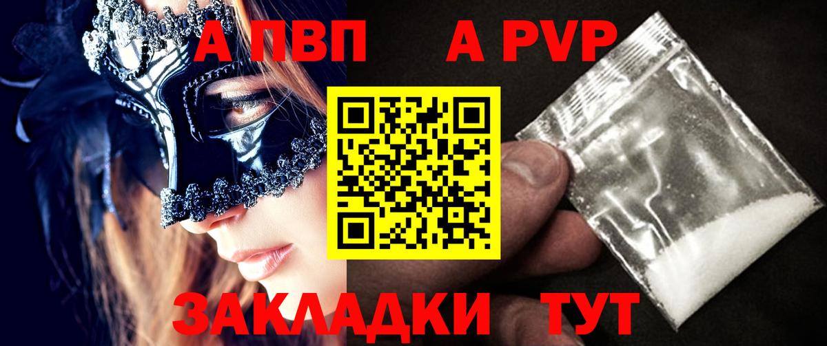 Нефтекамск  A-PVP СК КРИС  Вход с VPN 
