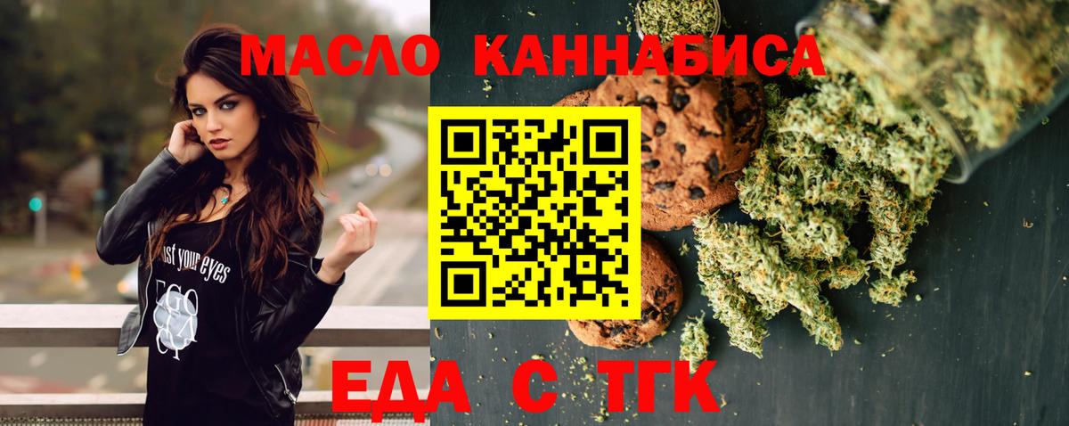 Cannafood марихуана  Вход с VPN  Нефтекамск 