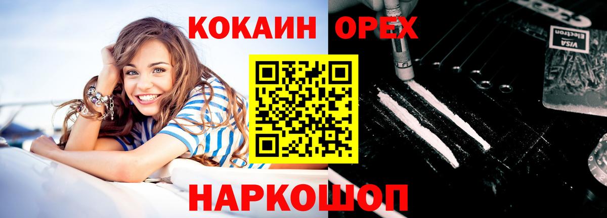 Нефтекамск  КОКАИН Колумбийский  КОКАИН Перу  COCAIN  Вход с VPN 