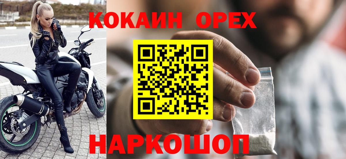 Кокаин Эквадор Нефтекамск