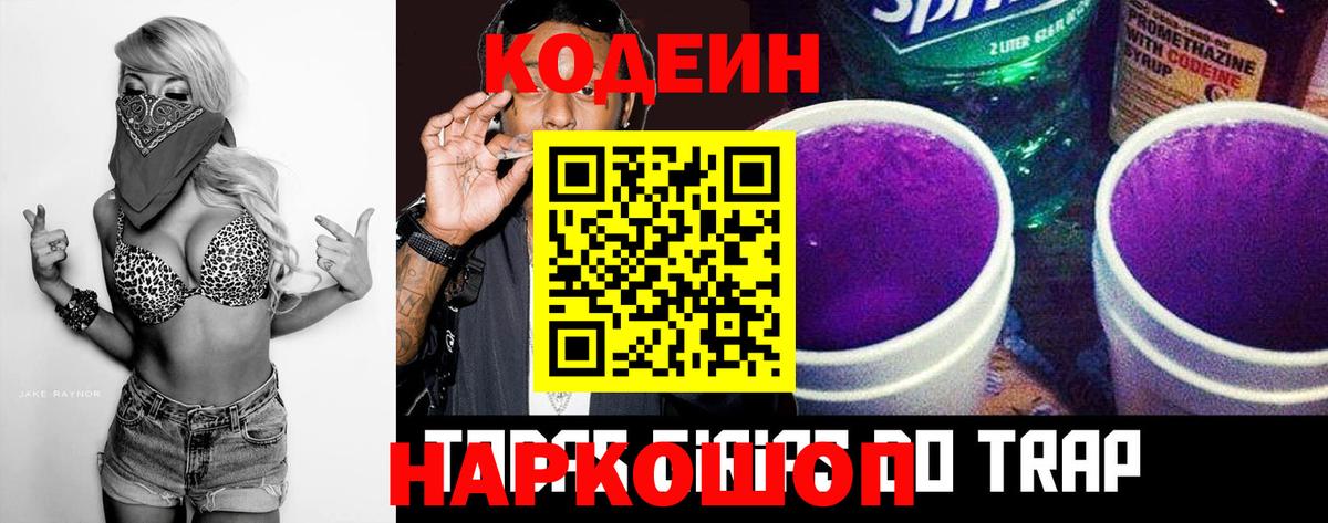 Кодеиновый сироп Lean напиток Lean (лин)  Кодеиновый сироп Lean напиток Lean (лин)  Вход с VPN  Нефтекамск 
