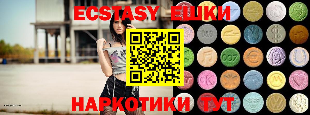 Нефтекамск  ЭКСТАЗИ 280мг  Экстази ешки  Вход с VPN 