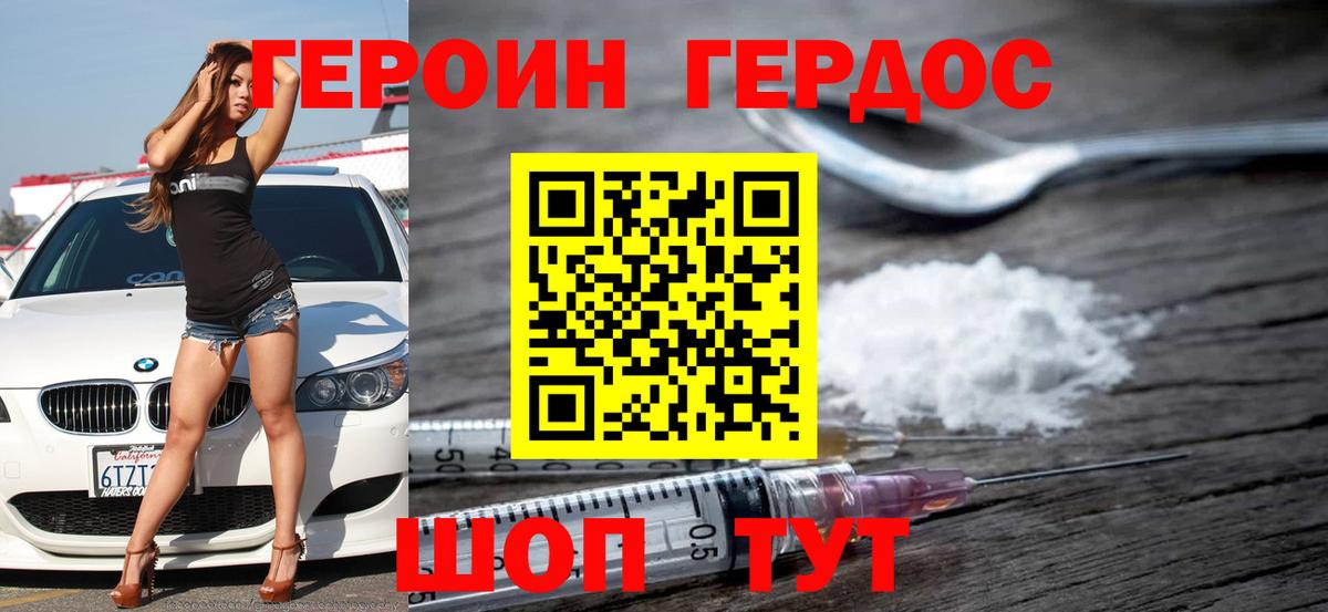 Нефтекамск  Героин белый  ГЕРОИН  Вход с VPN 