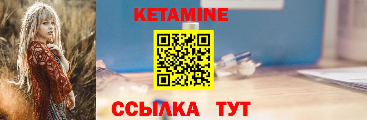 Кетамин ketamine  Кетамин ketamine  Вход с VPN  Нефтекамск 