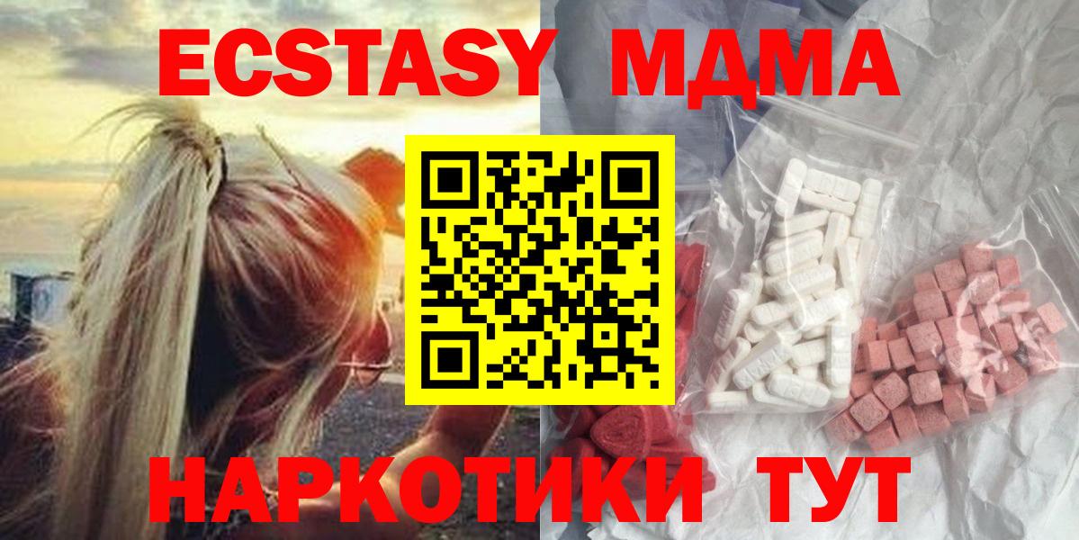 Нефтекамск  МДМА crystal  Вход с VPN 
