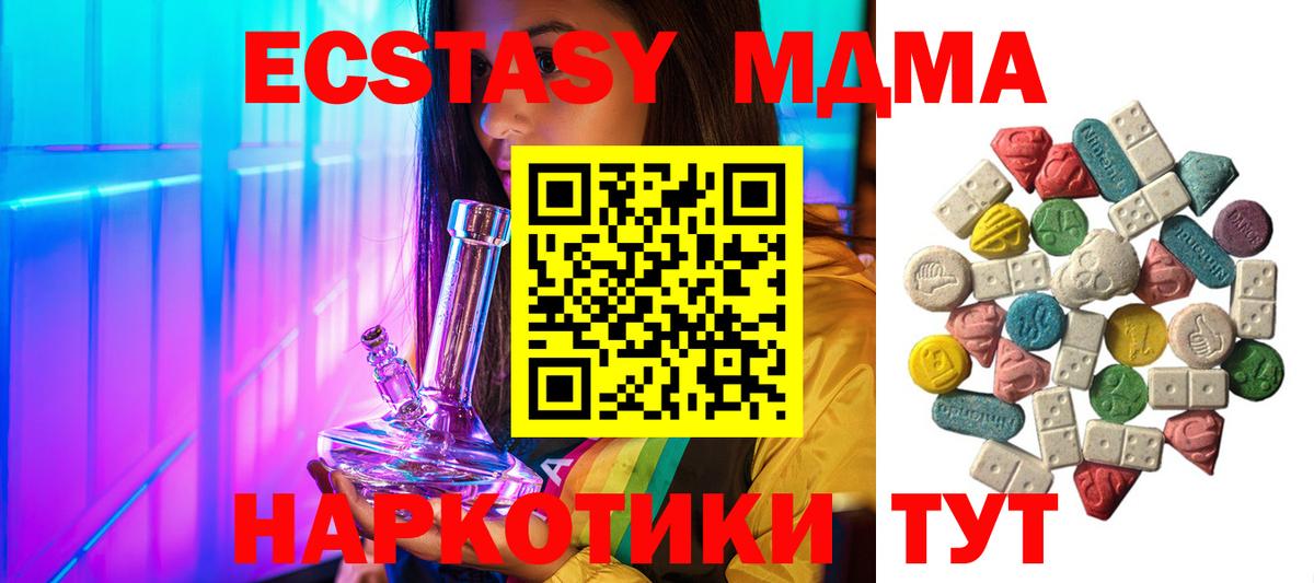 MDMA crystal Нефтекамск