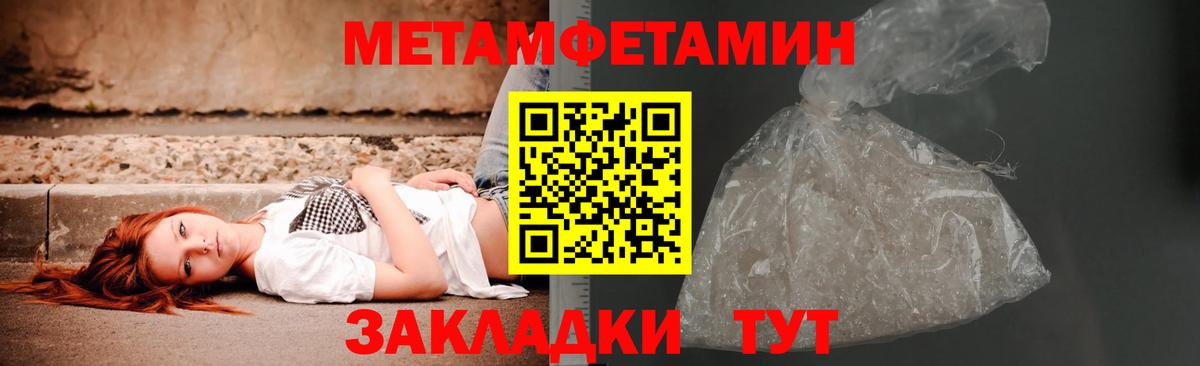 Метамфетамин витя Нефтекамск