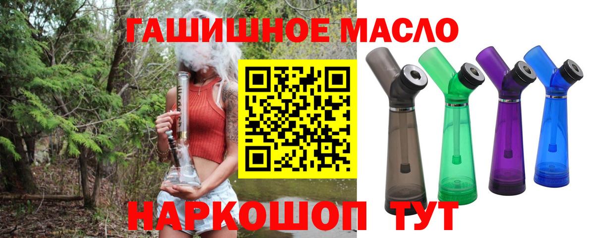 Дистиллят ТГК THC oil Нефтекамск