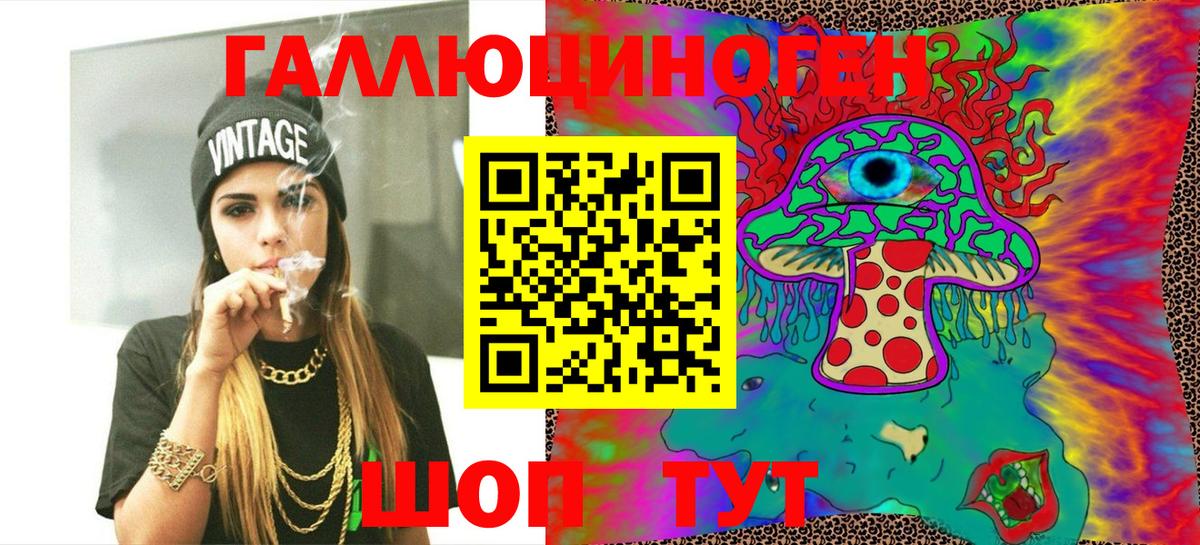 Псилоцибиновые грибы прущие грибы Нефтекамск